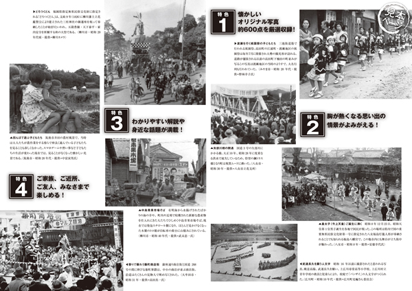 写真アルバム 福岡市の昭和 福岡県 郷土史 樹林舎 写真アルバム 福岡市の昭和 | 髙橋愼二, 井上哲明, 木野修, 高見