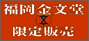 �V���[�Y���{�̍Ղ�-�}���J�[�h