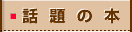 �b��̖{